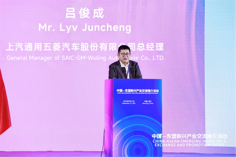 Teilen chinesischer intelligenter Fertigung mit der Welt: SAIC-GM-Wuling leuchtet auf der ASEAN Expo mit neuen Technologien, neuen intelligenten Fertigung und neuen Produkten