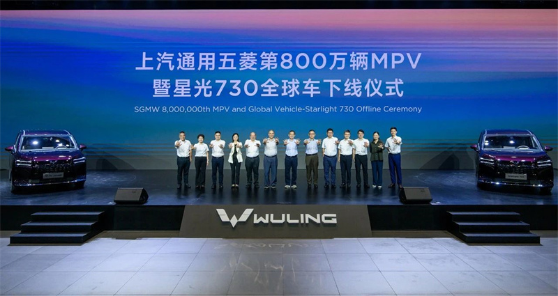 Das 8-millionenfachste MPV von SAIC-GM-Wuling rollte vom Montagelinie und das Global Model von Starlight 730 wurde gestartet.