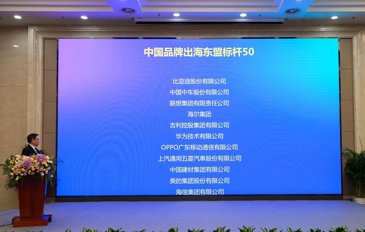 Polieren von ASEANs grüner Reisempfänger! SAIC-GM-Wuling wurde als eine der 50 chinesischen Marken ausgewählt, die weltweit zu ASEAN-Benchmarks gehen.